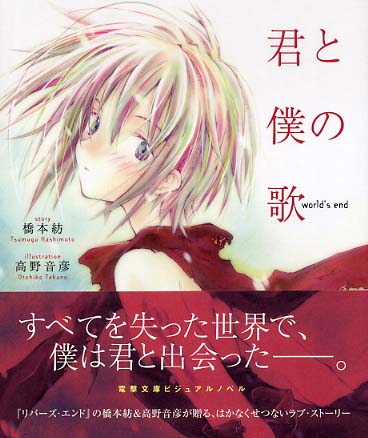 /kimi-to-boku-no-uta/featured-image.jpg /kimi-to-boku-no-uta/featured-image.jpg